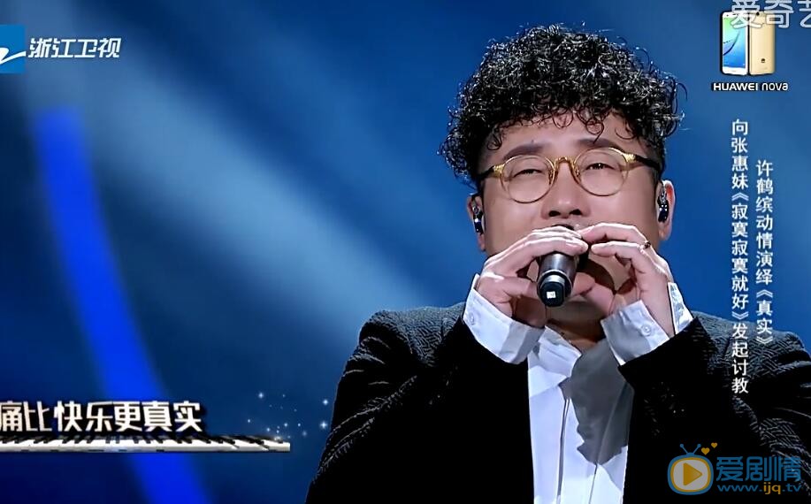 夢想的聲音許鶴繽是誰？許鶴繽董冬冬什麼關係？ 許鶴繽二挑失敗有內幕嗎？