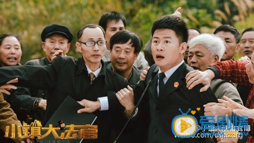 小鎮大法官劇照