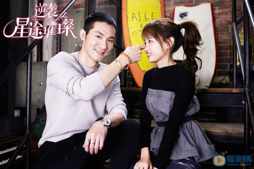 逆襲之星途璀璨劇照