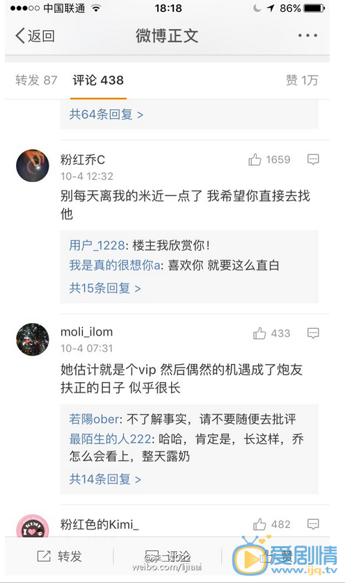 喬任梁女友發文稱早已見過家長，否認炒作