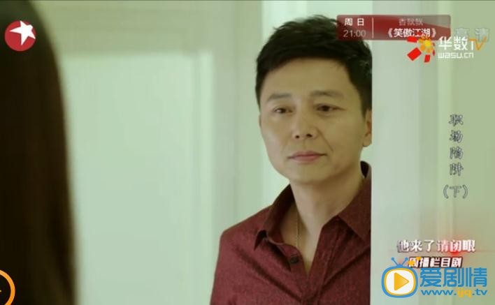 他來了請閉眼劇照