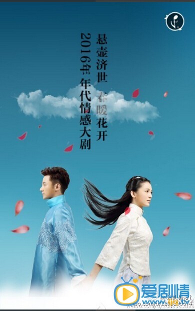 忍冬艷薔薇劇情介紹