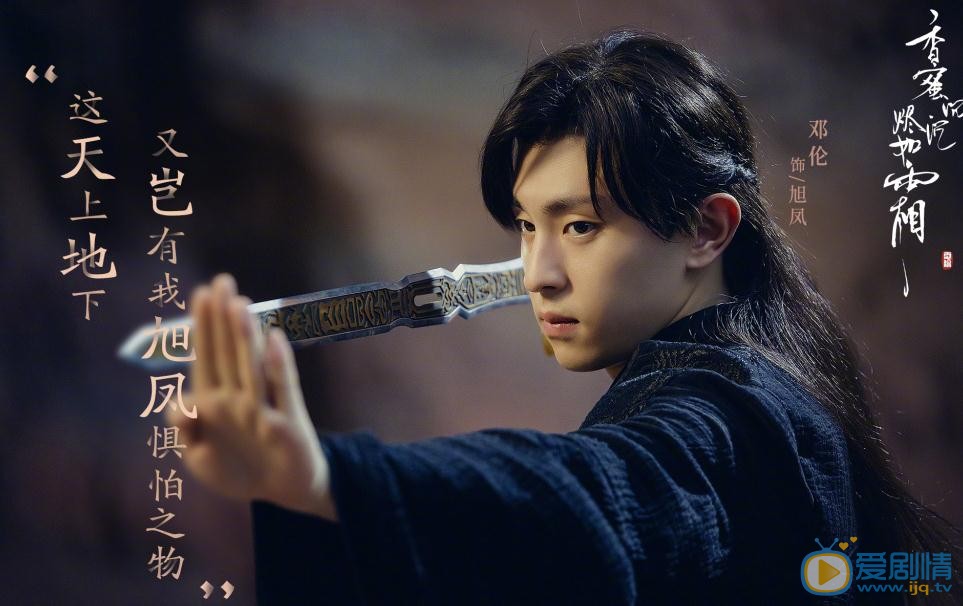 香蜜沉沉燼如霜今晚開播 終極預告甜虐升級