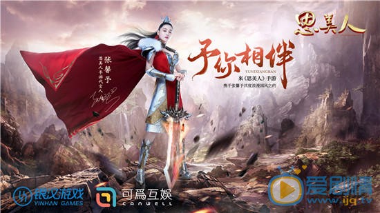 思媚人手遊照片