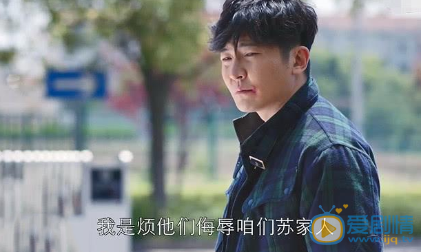 都挺好蘇明成幫蘇明玉打架是怎么回事？蘇明成最後洗白了嗎？