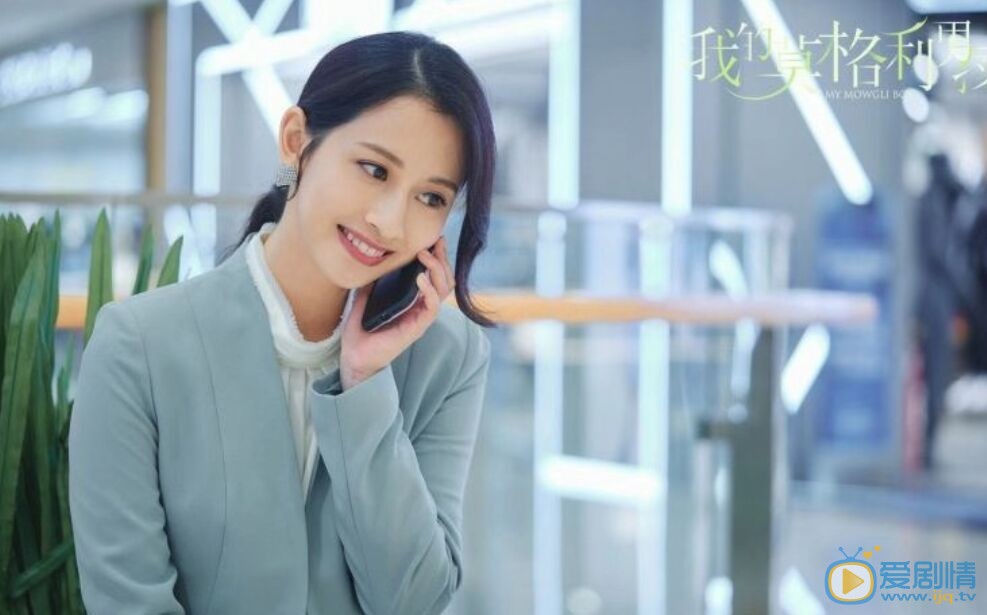 我的莫格利男孩凌宇喜歡高婕嗎？他們最後在一起了嗎？