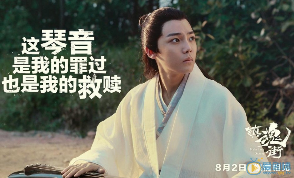 鎮魂街什麼時間播_鎮魂街播出時間