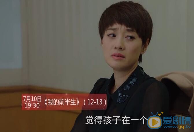 我的前半生第12、13集預告  羅子君和陳俊生打離婚官司  唐晶賀涵舉辦訂婚宴