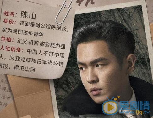 諜戰深海之驚蟄陳山和肖正國是什麼關係？陳山為什麼要用肖正國的身份？