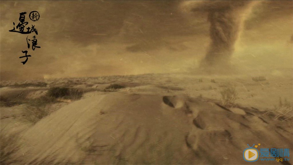 新邊城浪子劇情介紹