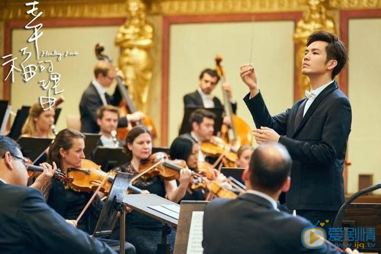 幸福的理由曝殺青劇照 鍾漢良命運交響曲打響維也納