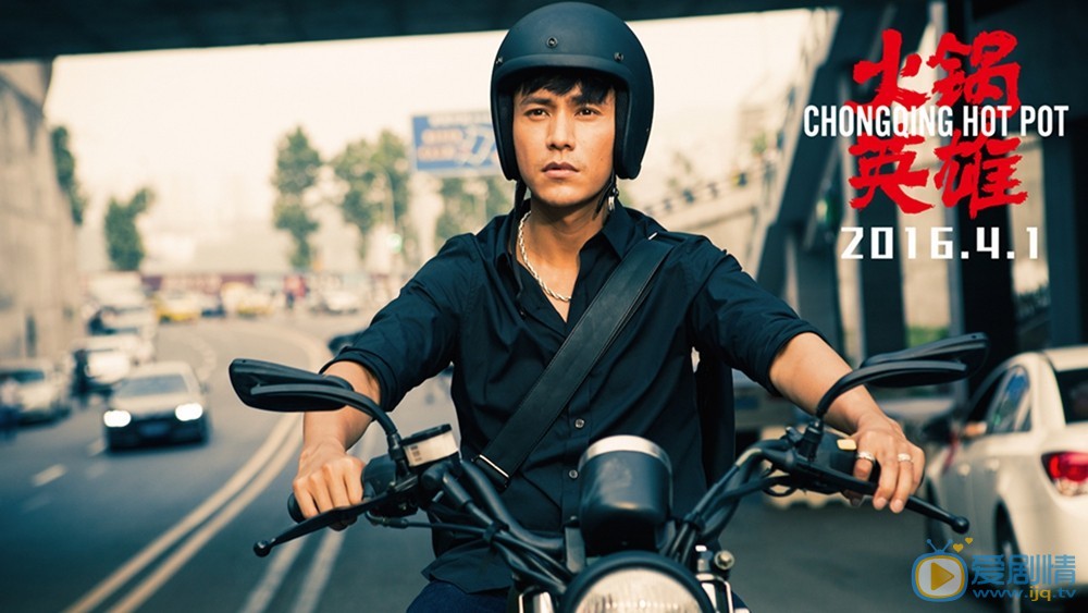 火鍋英雄什麼時間播_火鍋英雄播出時間