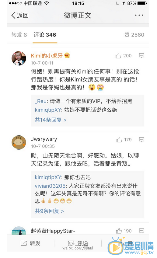 喬任梁女友發文稱早已見過家長，否認炒作