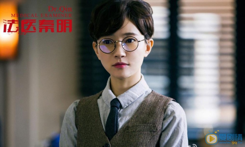 法醫秦明劇情介紹 法醫秦明劇照