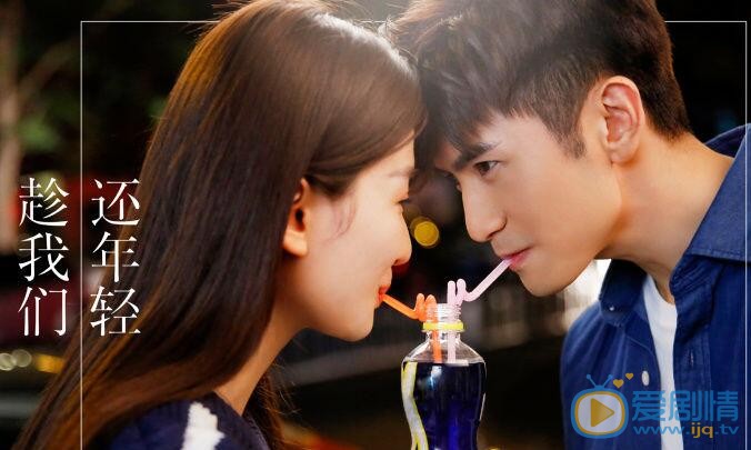 趁我們還年輕樊書臣和林子渝最後在一起了嗎？