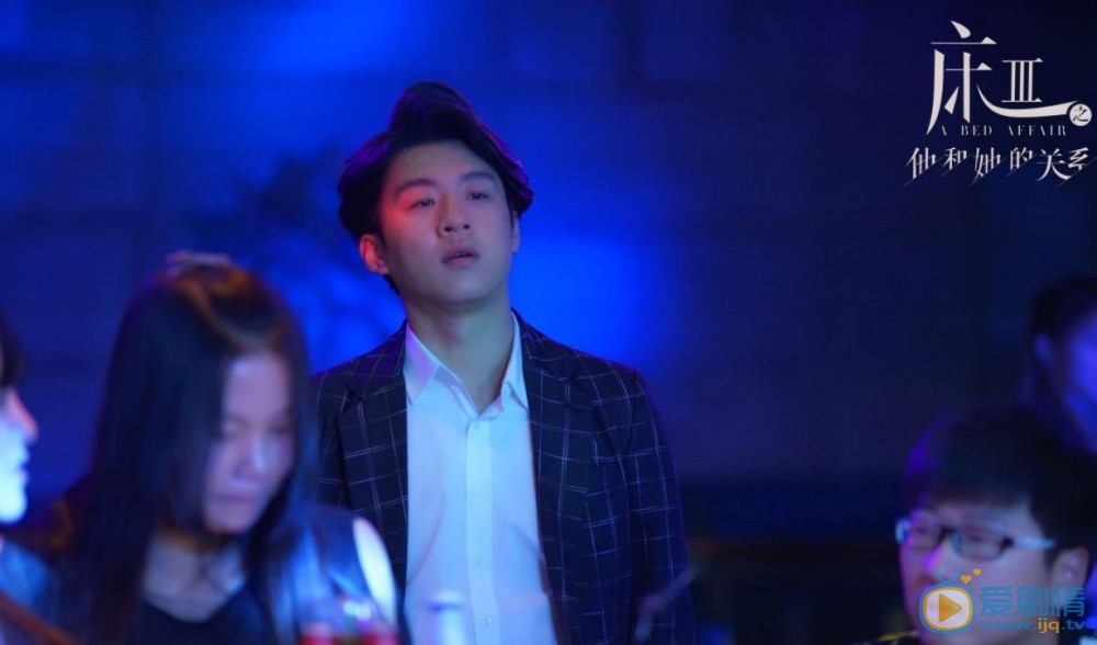 蘇鑫個人介紹 床3之他和她的關係劇照