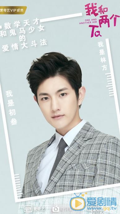 王子鑫個人資料簡介 王子鑫劇照