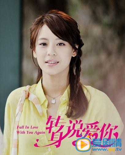 轉身說愛你什麼時間播_轉身說愛你播出時間