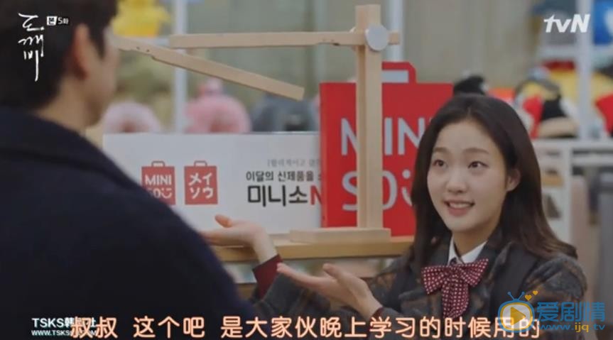 鬼怪中金信和恩卓逛的家居超市是哪家？名創優品是中國牌子嗎？