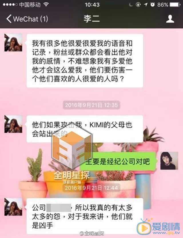 喬任梁女友曝經紀公司壓榨Kimi,其生前賬戶不足10萬