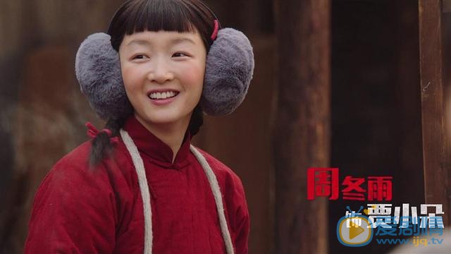 新世界周冬雨在劇中飾演什麼角色？她的結局怎么樣？