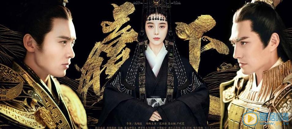 《贏天下》再曝&ldquo;金絲山紋&rdquo;海報 范冰冰霸氣攜眾主演亮相