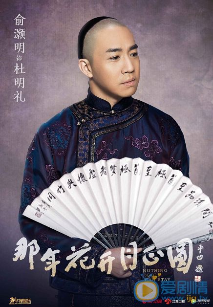 那年花開月正圓曝人物海報 孫儷少奶奶造型氣場全開