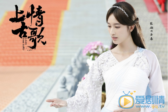  上古情歌開播在即 “碧血丹心”版劇照燃情上線