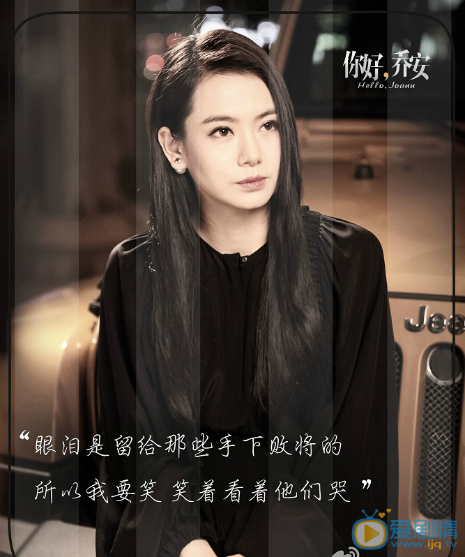  你好喬安經典語錄有哪些？喬安說過的金句欣賞