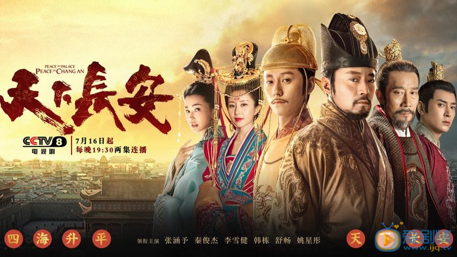 天下長安正式定檔 大唐盛世即將開幕