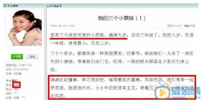 宋祖兒和舒暢是什麼關係？宋祖兒真的是舒暢表妹嗎？舒暢宋祖兒微博取關鬧掰是怎么回事？