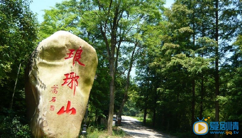  梅長蘇為什麼是琅琊榜榜首 琅琊榜根據什麼命名的 琅琊山的來歷及背後的故事