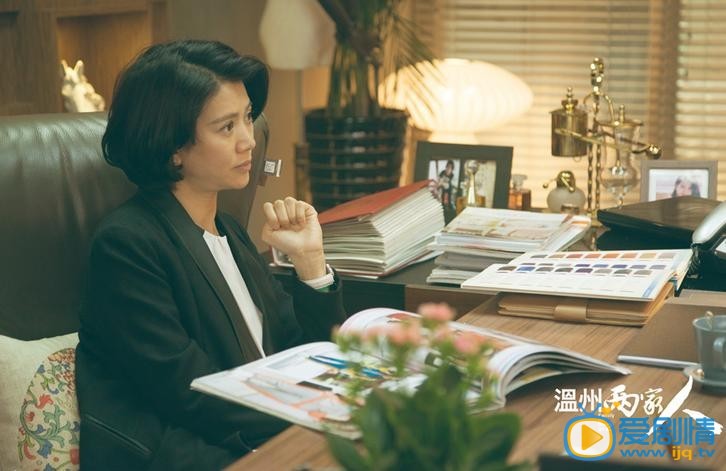 溫州兩家人劇照