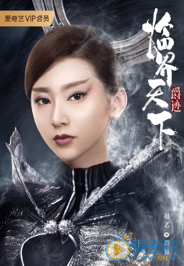 爵跡臨界天下蕾婭的扮演者是誰？她的個人資料是什麼？