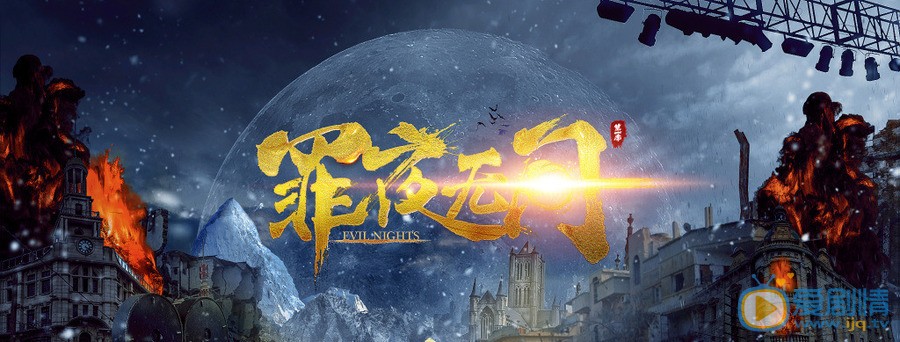 電視劇罪夜無間連環奇案再掀顱內高潮 懸念升級令人遐想無限