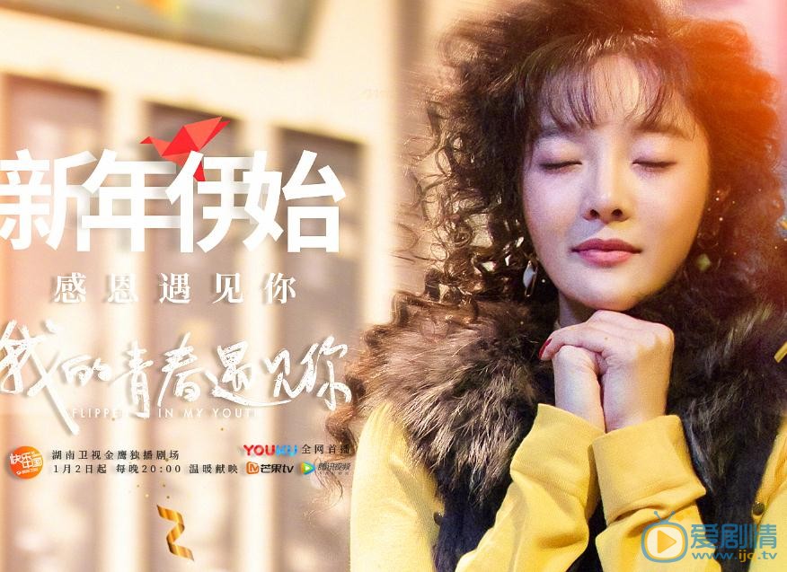 我的青春遇見你葛青是誰演的？葛青扮演者王泇淇個人資料、寫真及生活照欣賞