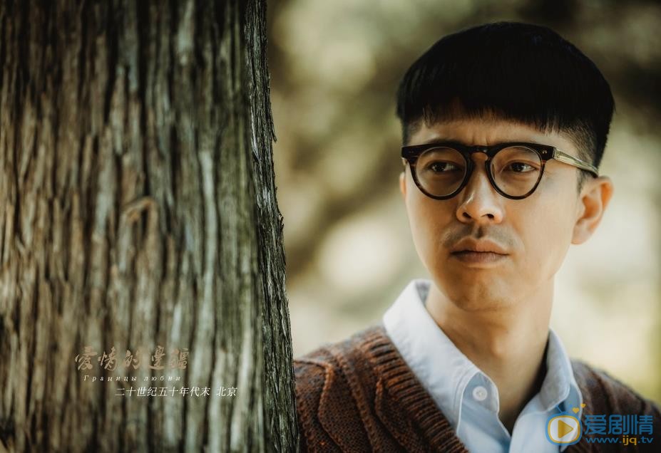 愛情的邊疆劇情介紹