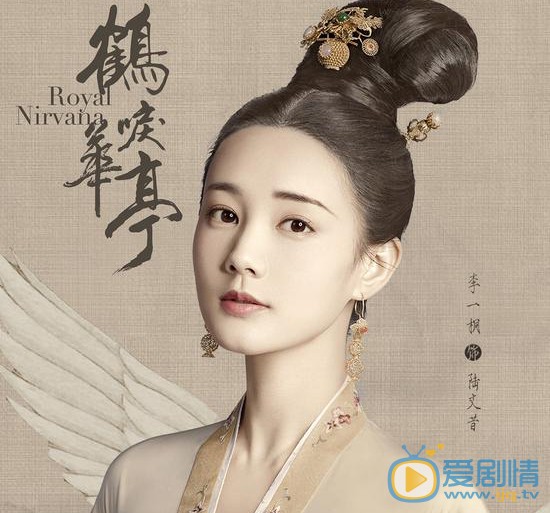 鶴唳華亭預告片曝光 羅晉金瀚上演權謀相爭