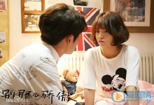 別那么驕傲劇情介紹