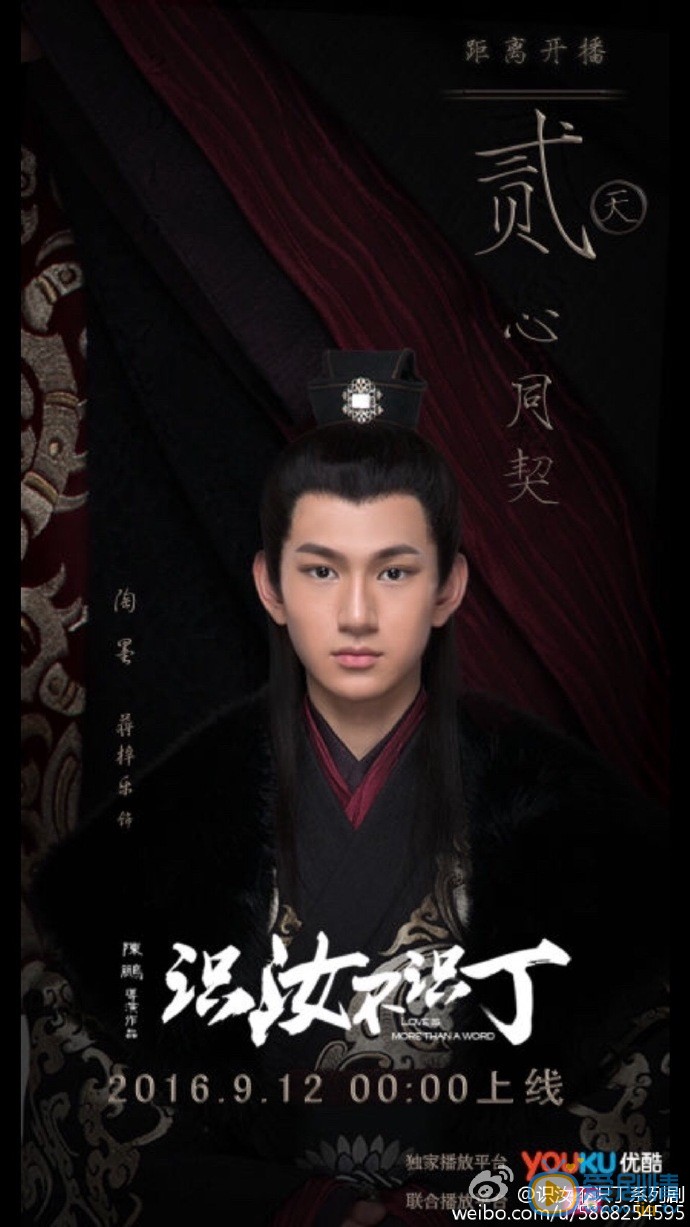 識汝不識丁陶墨扮演者是誰?陶墨扮演者蔣梓樂個人資料介紹