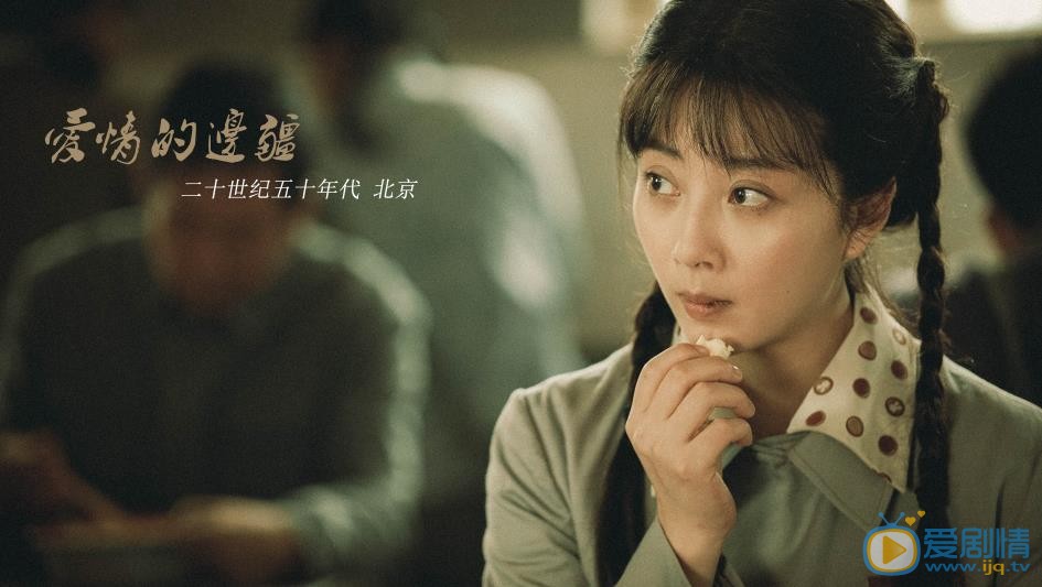 愛情的邊疆劇照