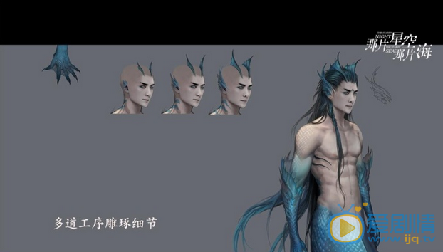 那片星空那片海吳居藍鮫人長什麼樣?吳居藍鮫人造型劇照欣賞