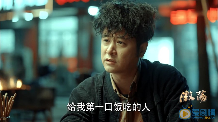 激盪顧亦雄為什麼不願意認陸江濤？他們最後相認了嗎？