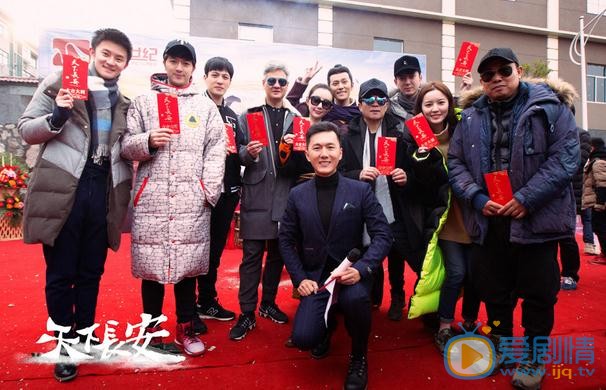 《天下長安》開機 張涵予李雪健同台飆戲