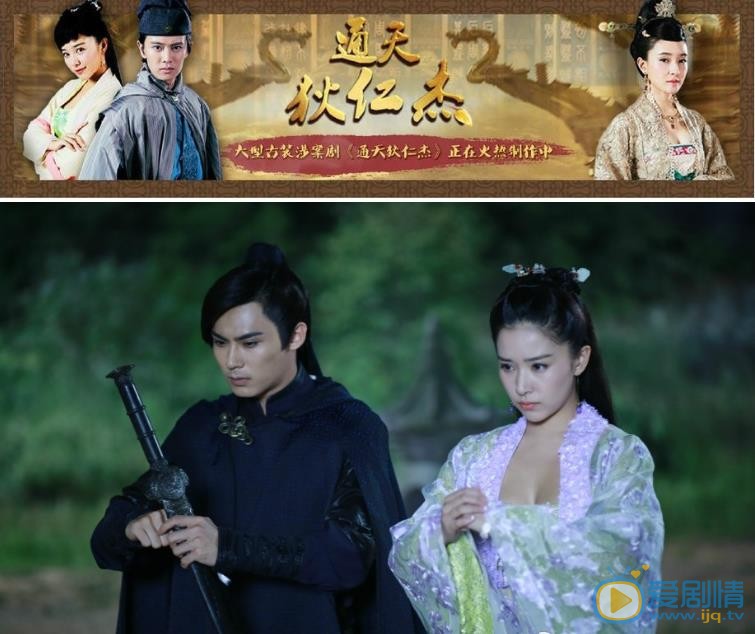 通天狄仁傑劇照