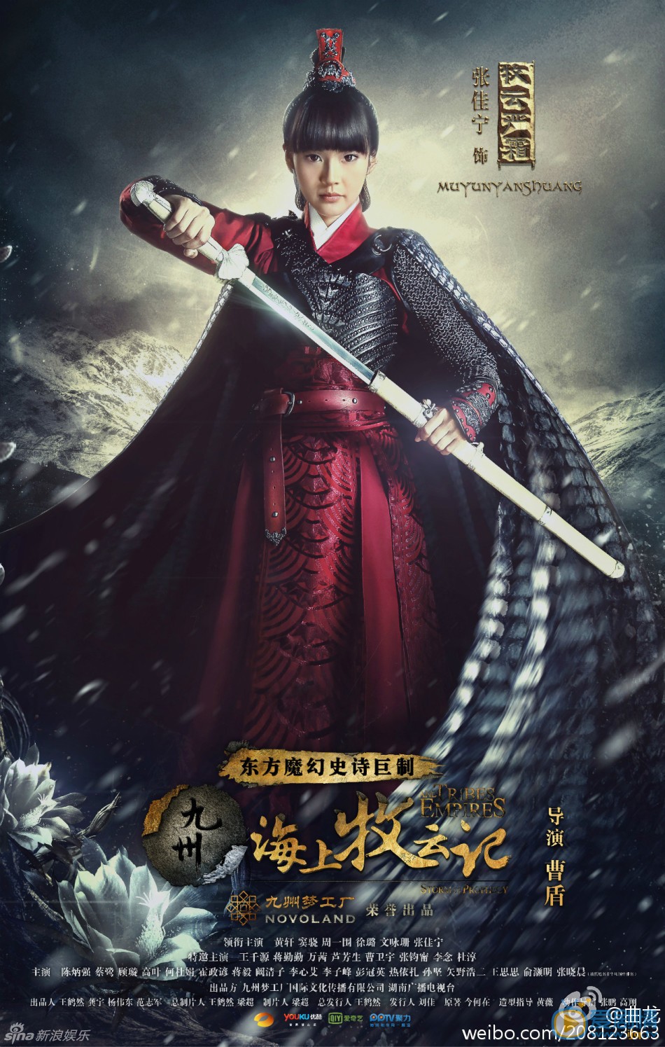 海上牧雲記出現的名劍都有哪些？盤點海上牧雲記中所有的名劍、兵器譜