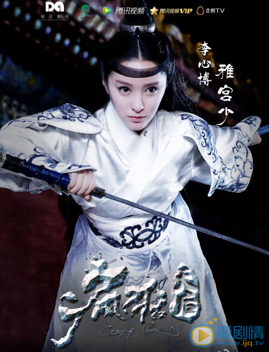  瘋狂天后曝宮斗版預告 後宮男寵不得干政 