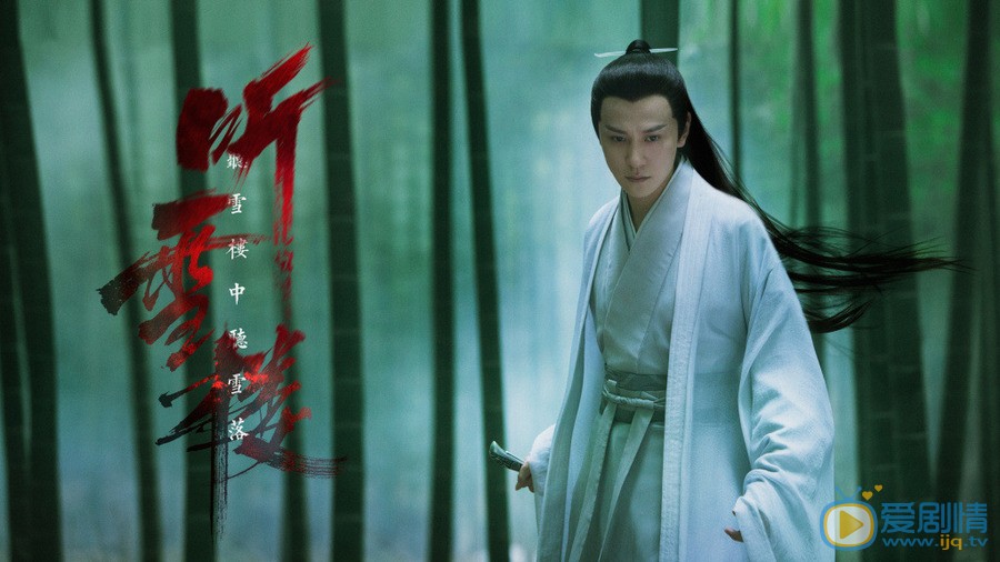 聽雪樓是根據小說改編的嗎？聽雪樓是根據哪部小說改編的？