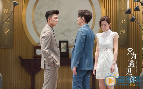 只為遇見你大結局是什麼？