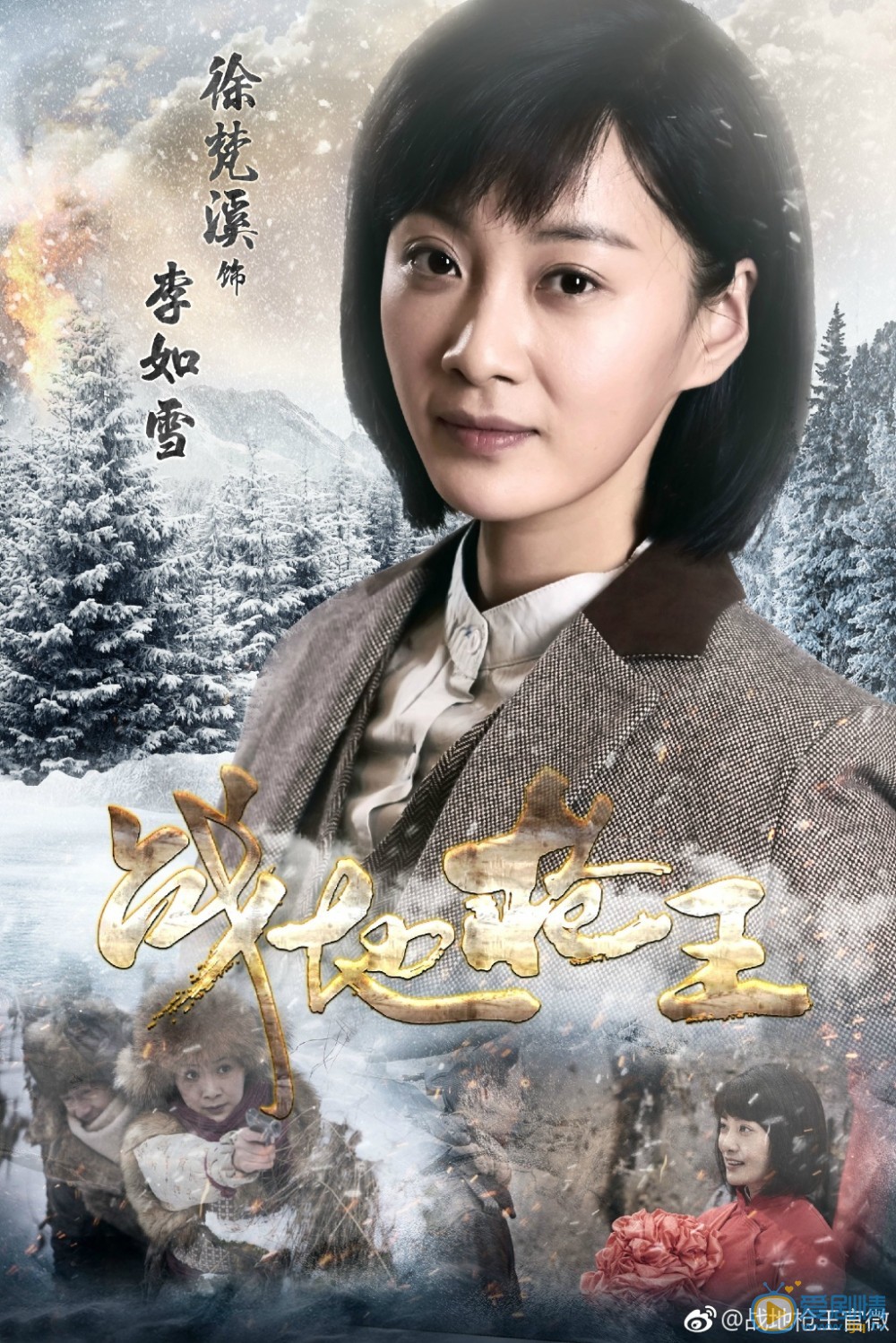 戰地槍王什麼時間播_戰地槍王播出時間